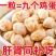 炒鹰嘴豆】新疆特产熟鹰嘴豆孕妇儿童营养炒货低脂