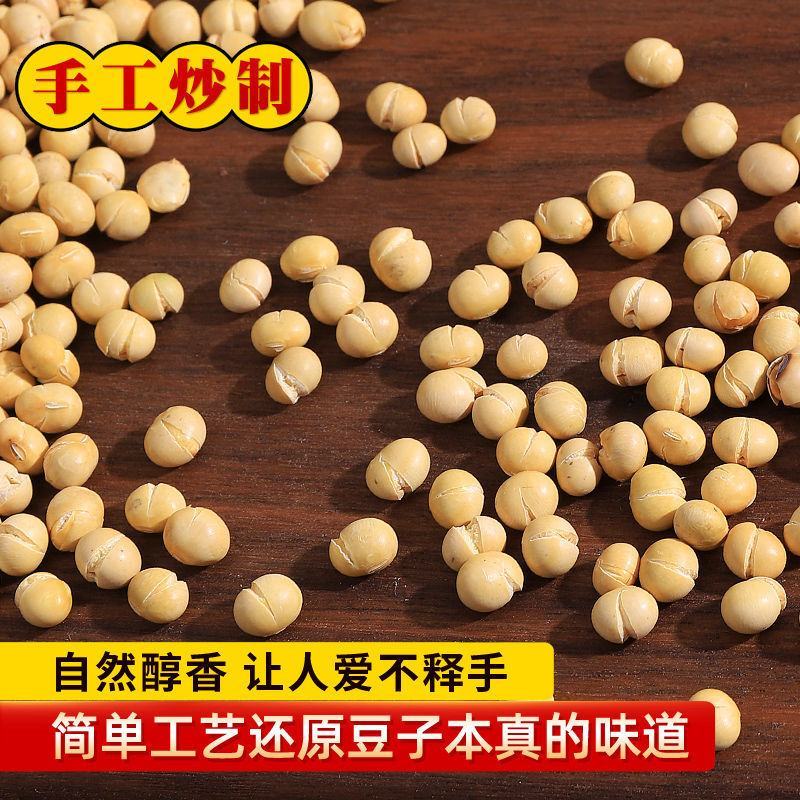 新鲜农家铁锅干炒黄豆原味带壳炒黄豆非油炸零食炒黄豆熟香脆