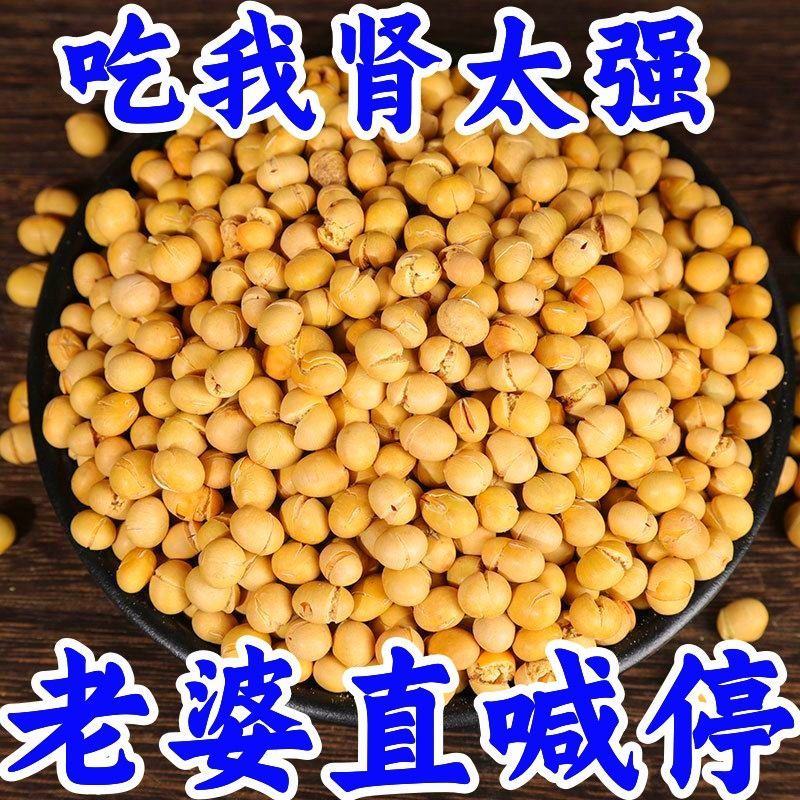 新鲜农家铁锅干炒黄豆原味带壳炒黄豆非油炸零食炒黄豆熟香脆