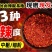 [厂家直供[真]批发价]辣椒面魔鬼辣椒面微辣特辣