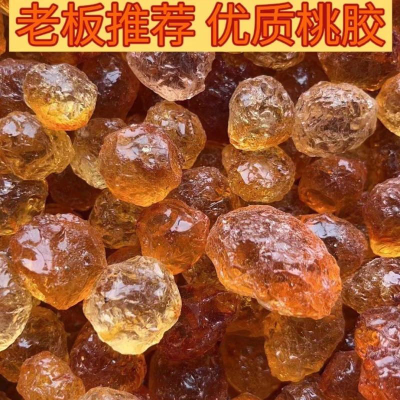 产地直发优质的桃树胶，老板亲自筛选推荐的好产品桃胶