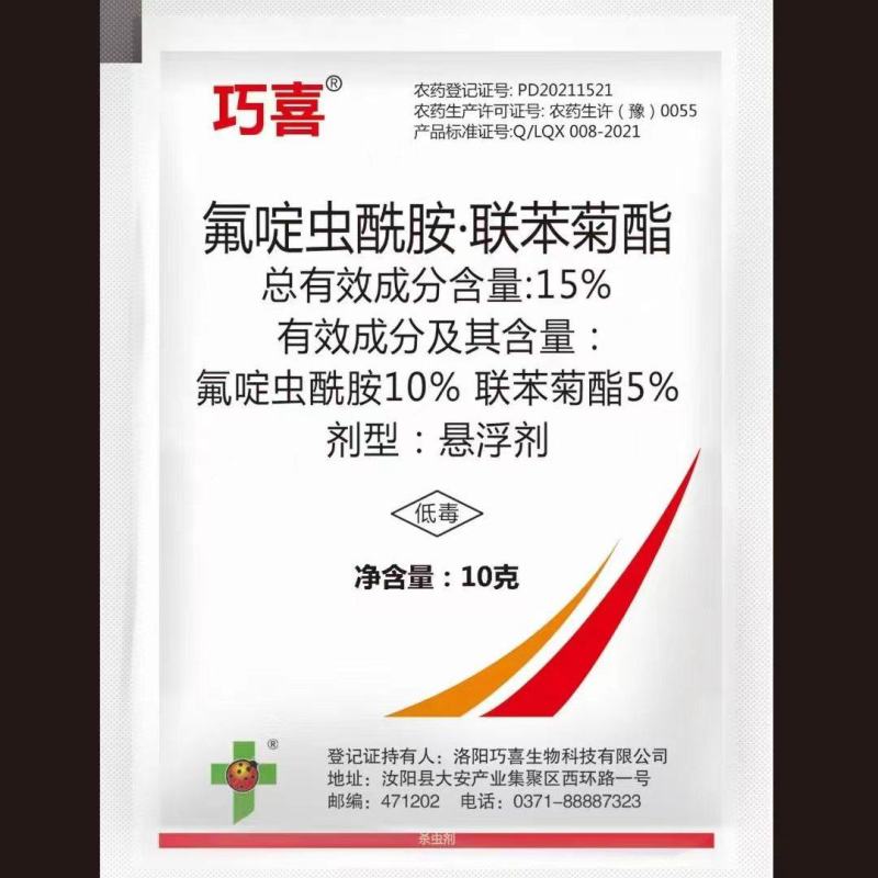 氟啶虫酰胺联苯菊酯杀虫剂蔬菜花卉果树桃树抗性桃蚜蚜虫黄蚜