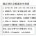 糍粑鱼块