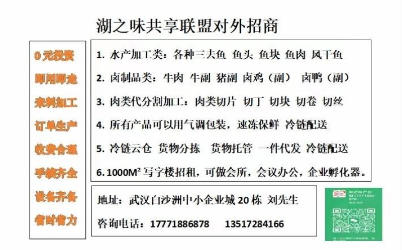 糍粑鱼块