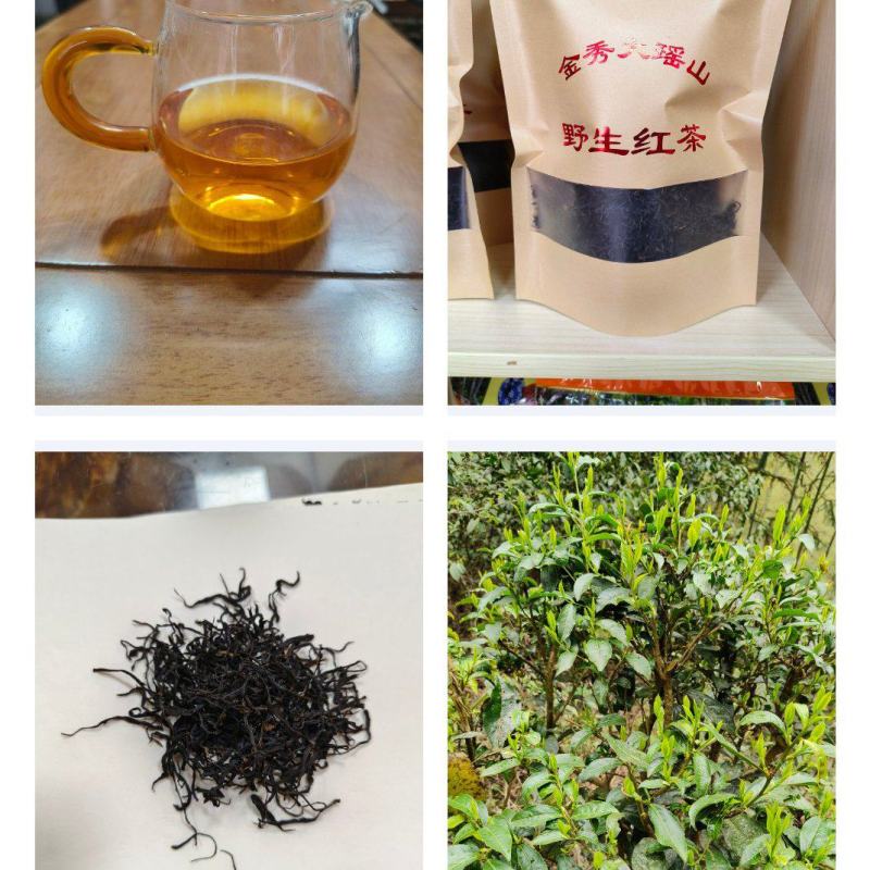金秀大瑶山红茶