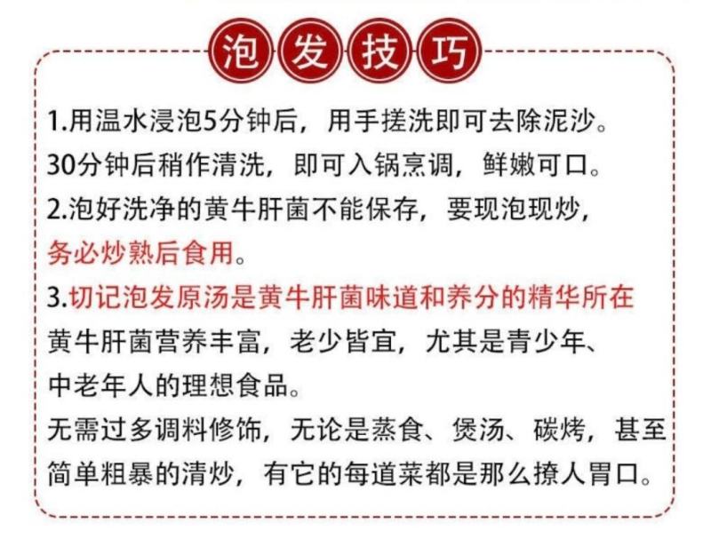 【黄牛肝】牛肝菌云南黄牛肝菌干货多规格可选包邮