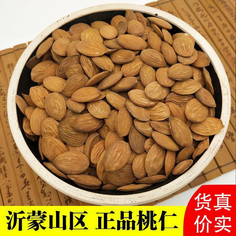 正品桃仁中药药用100克包邮生桃仁中药材山桃仁泡