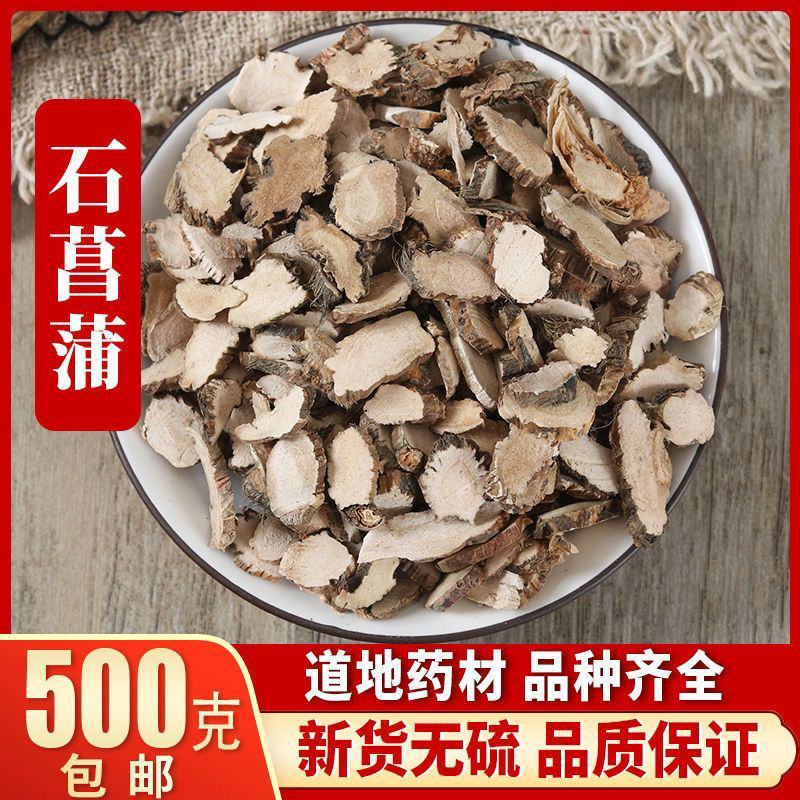 【野生石菖蒲】甄选正品新鲜野生大别山石菖蒲新鲜水菖蒲新品