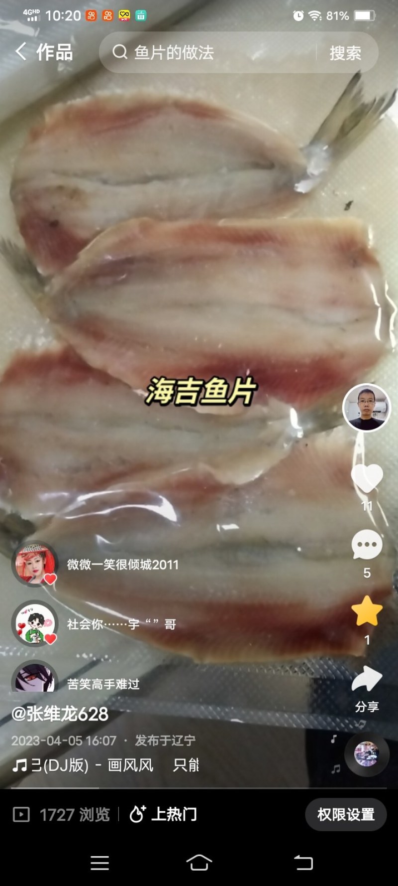 海鲫鱼双片
