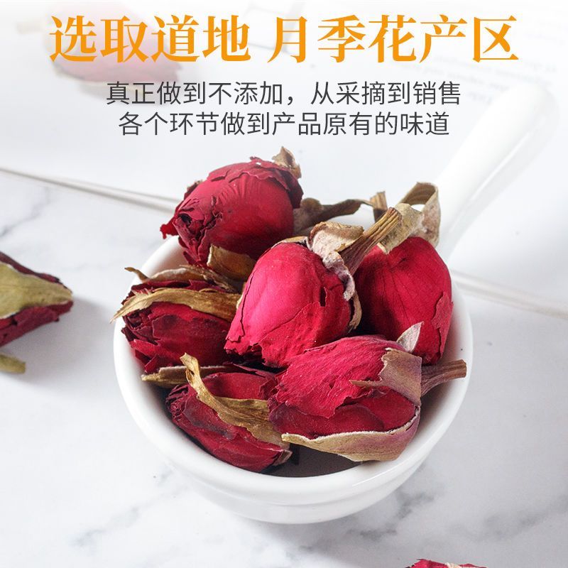 月季花茶月季花泡水喝干月季花散装正宗月月红干花玫瑰花泡茶