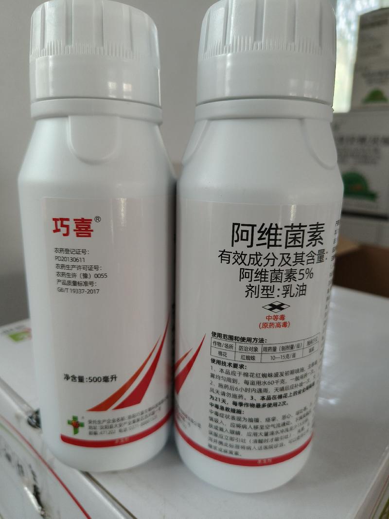 阿维菌素杀虫剂红蜘蛛蚜虫菜青虫卷叶螟小菜蛾吊丝虫棉铃虫等