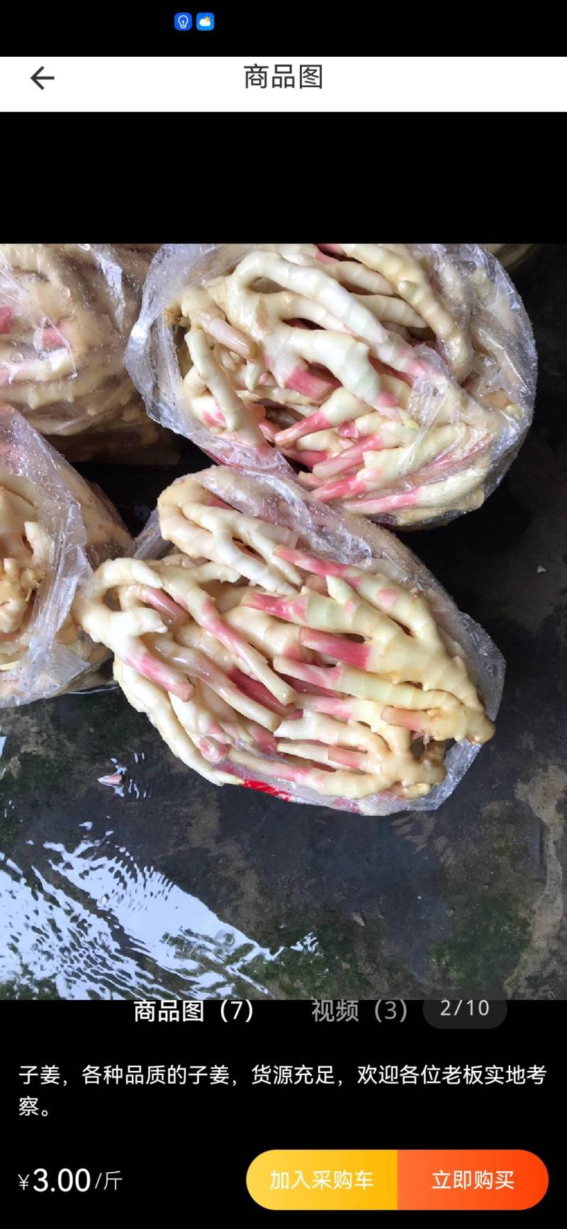 市场代销，代卖，有货的货主可以报价