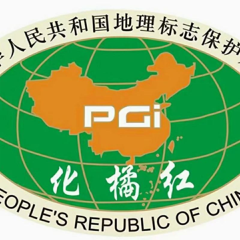 精选化橘红正毛圆果