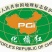 精选化州橘红正毛压果片