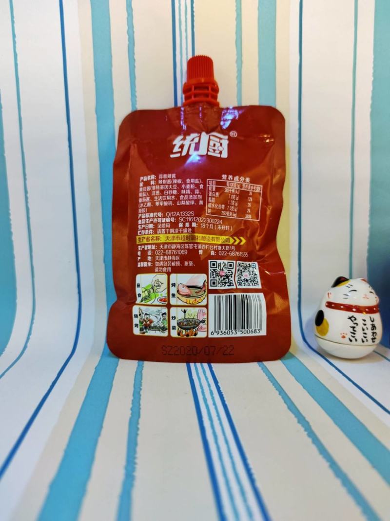 统厨蒜蓉辣酱
