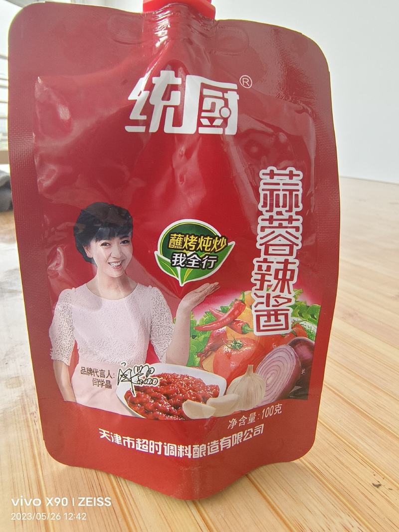 统厨蒜蓉辣酱
