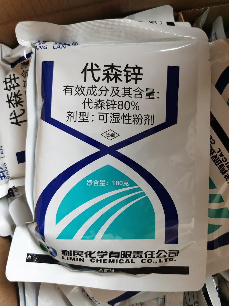 代森锌80%江苏利民邦蓝蓝粉蔬菜果树花卉杀菌剂