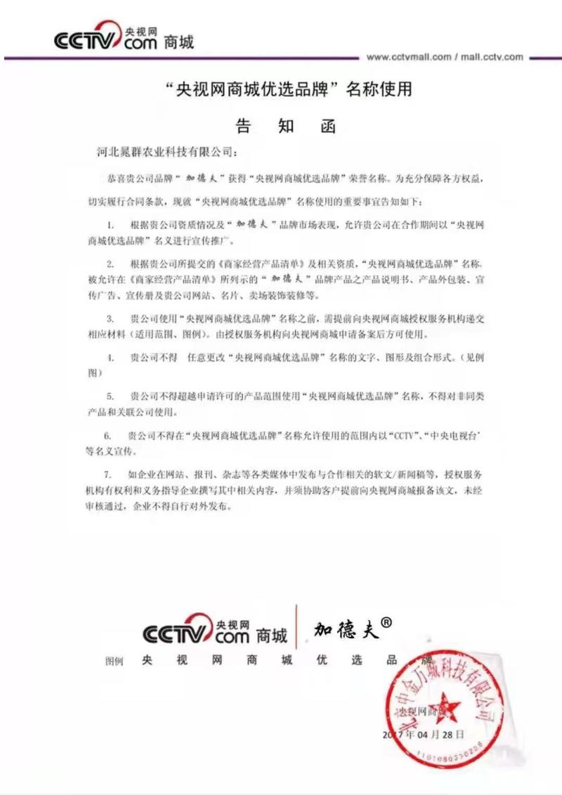 山东肥料加德夫中药肥药肥量大从优一手货源一件发货