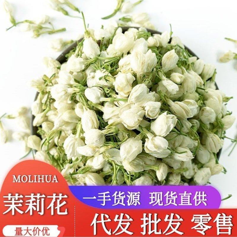 中药材批发现货茉莉花茶新鲜头茬无硫磺无杂质