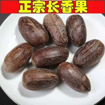批发现货长香果圆香果玉果香料大全一站式采购
