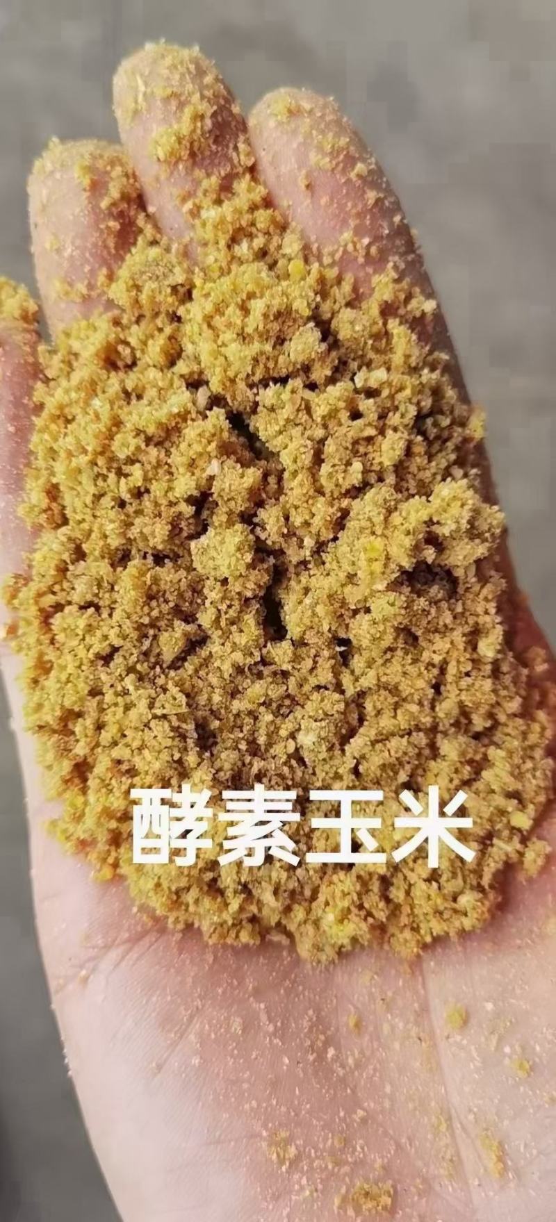 生物活菌发酵饲料