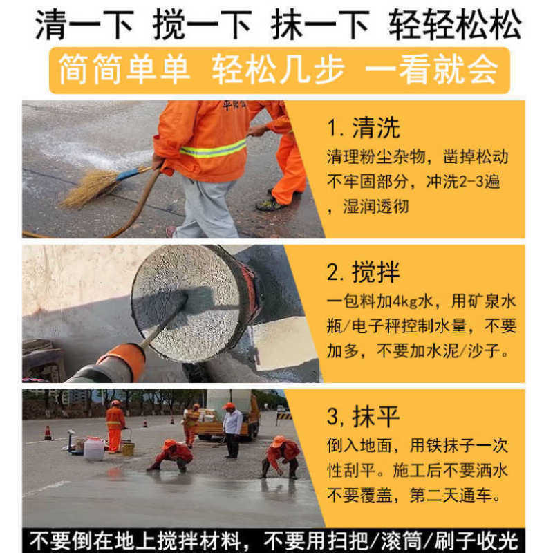 水泥地面修补料裂缝修补剂速干修复用起皮起沙鼓包裂纹麻面