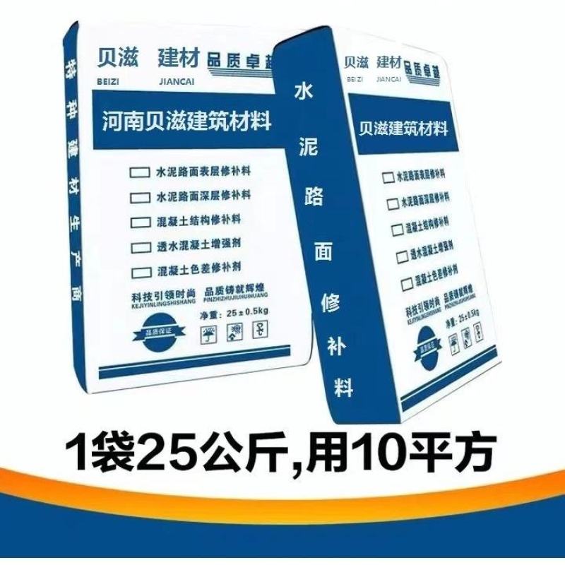 水泥地面修补料裂缝修补剂速干修复用起皮起沙鼓包裂纹麻面