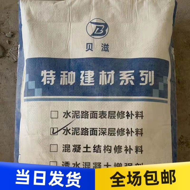 水泥地面修补料裂缝修补剂速干修复用起皮起沙鼓包裂纹麻面