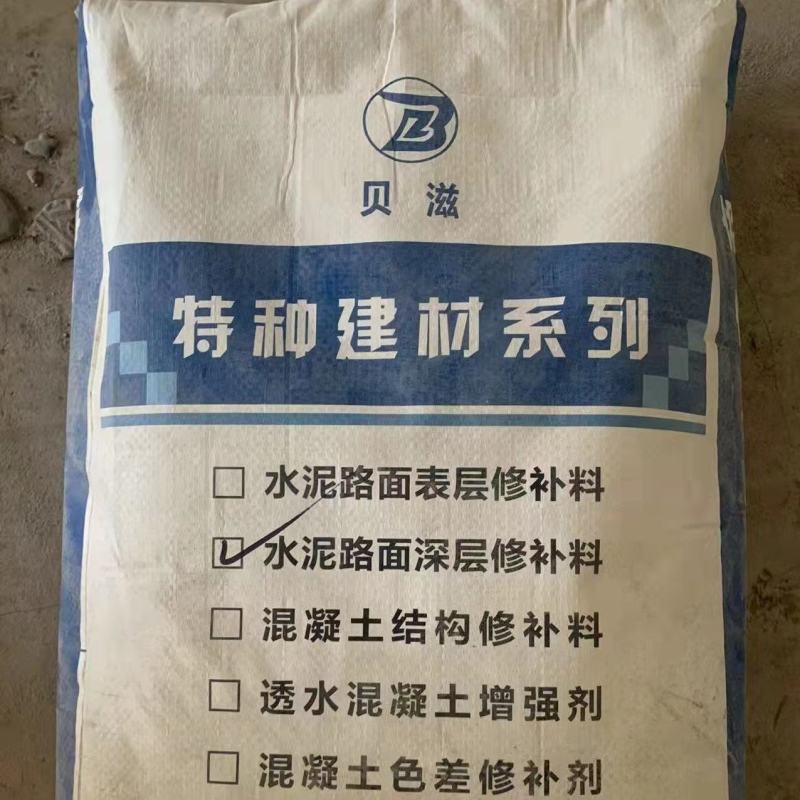 水泥地面修补料裂缝修补剂速干修复用起皮起沙鼓包裂纹麻面