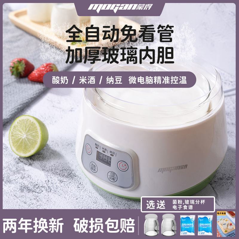 自制纳豆米酒酸奶机家用全自动多功能玻璃内胆恒温定时发酵