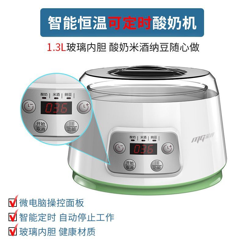 自制纳豆米酒酸奶机家用全自动多功能玻璃内胆恒温定时发酵