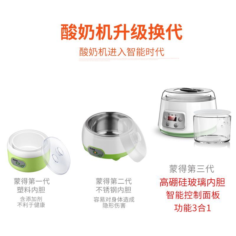 自制纳豆米酒酸奶机家用全自动多功能玻璃内胆恒温定时发酵