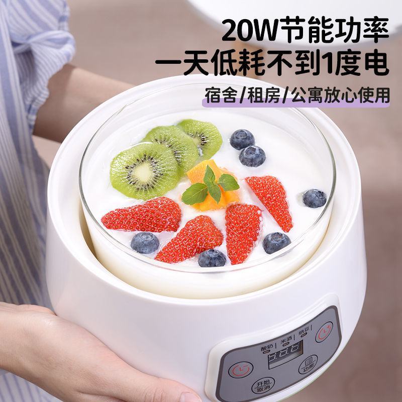 自制纳豆米酒酸奶机家用全自动多功能玻璃内胆恒温定时发酵