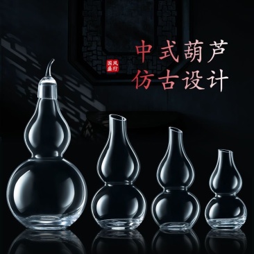 创意中式葫芦壶分酒器白酒水晶玻璃家用红酒醒酒器酒盅烈酒壶