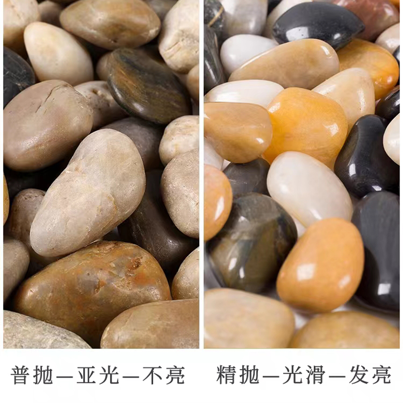 100斤精抛五彩鹅卵石庭院铺路石头园艺装饰抛光雨花石