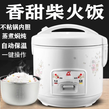 老牌子电饭煲家用不粘锅2L3L4L5L学生宿舍迷你电饭煲