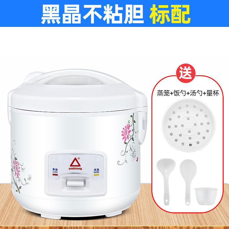 老牌子电饭煲家用不粘锅2L3L4L5L学生宿舍迷你电饭煲