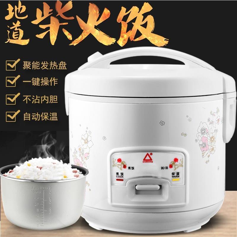 老牌子电饭煲家用不粘锅2L3L4L5L学生宿舍迷你电饭煲
