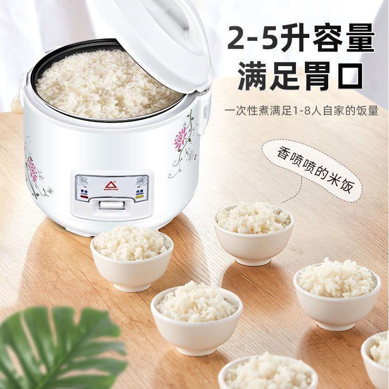 老牌子电饭煲家用不粘锅2L3L4L5L学生宿舍迷你电饭煲