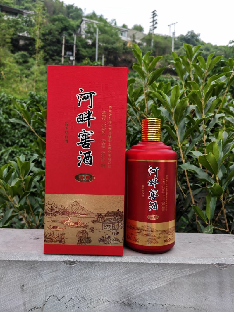 高端酱香-河畔窖酒（经典）53°优质品质保障多年窖藏