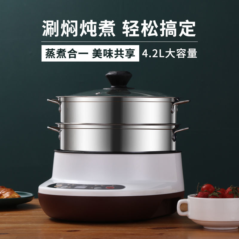 电蒸锅多功能家用三层蒸汽锅电蒸笼大容量煎炒蒸煮一体锅自动