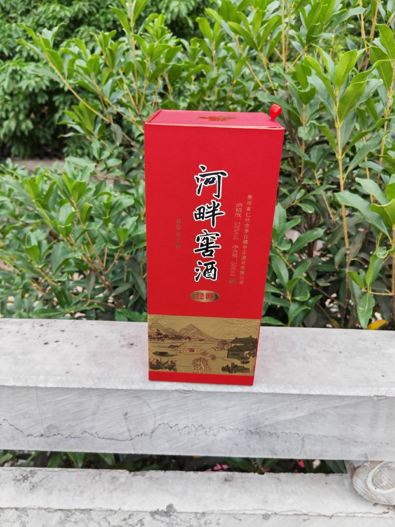 高端酱香-河畔窖酒（经典）53°优质品质保障多年窖藏