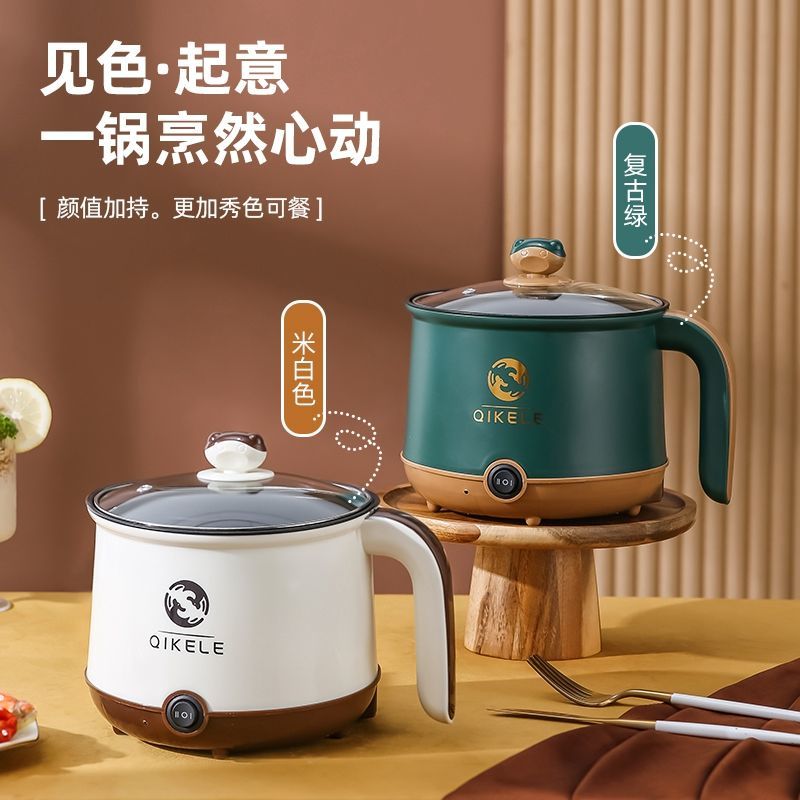 多功能煎炒煮涮小电锅电煮锅宿舍电热锅网红同款家用小电饭煲