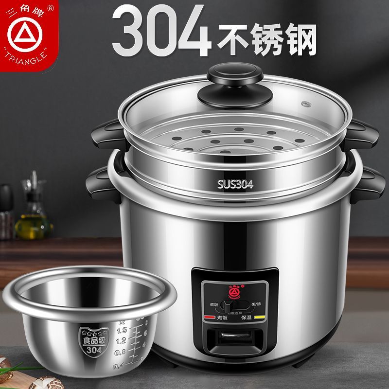 三角牌电饭锅煲老式家用饭锅多功能1.5-2-3-4L