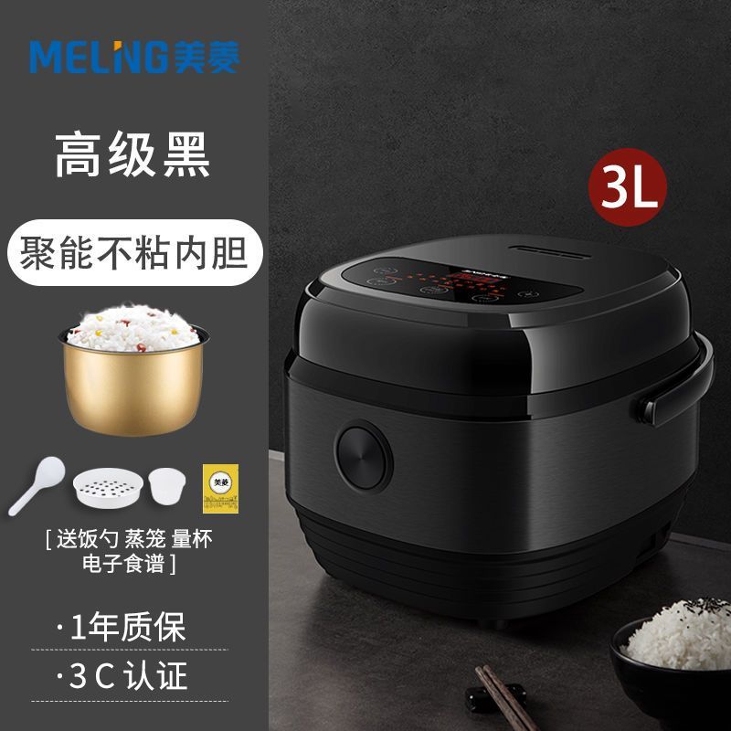 美菱3L4L5L电饭煲家用迷你电饭锅智能预约多功能全电饭