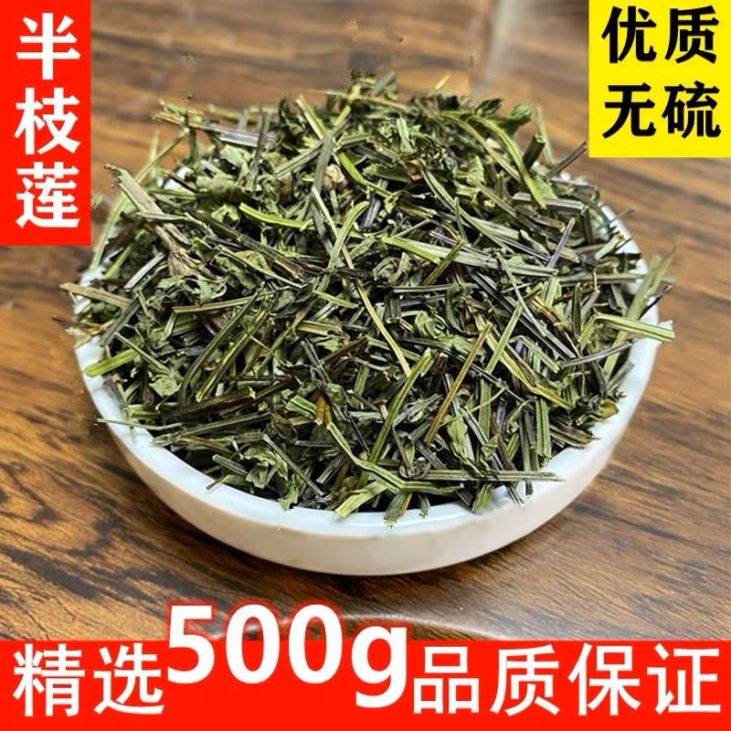 🔥新货半枝莲🔥道地产地直发量大从优全国发货