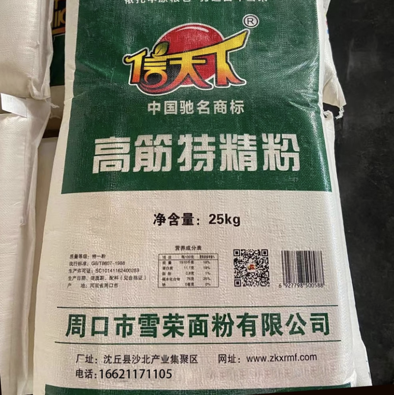 雪荣面粉厂高筋特精粉厂家批发12吨起量大从优