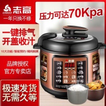 志高智能电压力锅高压锅家用5L多功能饭煲双胆迷你大容量2