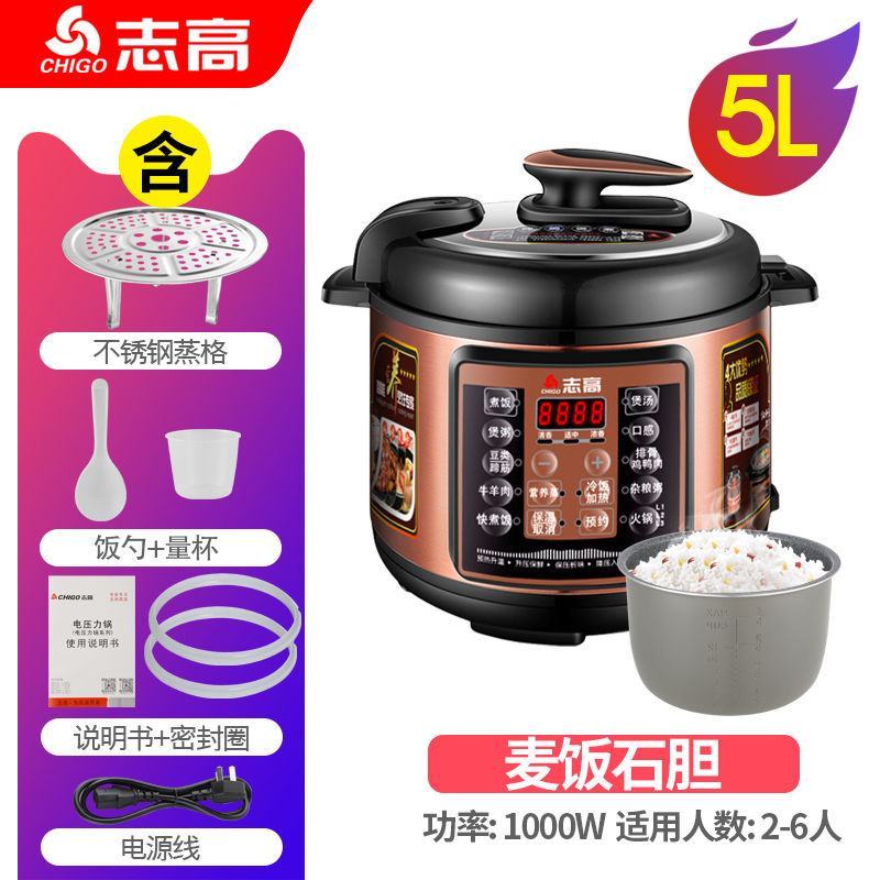 志高智能电压力锅高压锅家用5L多功能饭煲双胆迷你大容量2