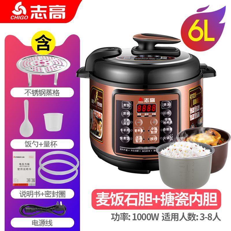 志高智能电压力锅高压锅家用5L多功能饭煲双胆迷你大容量2